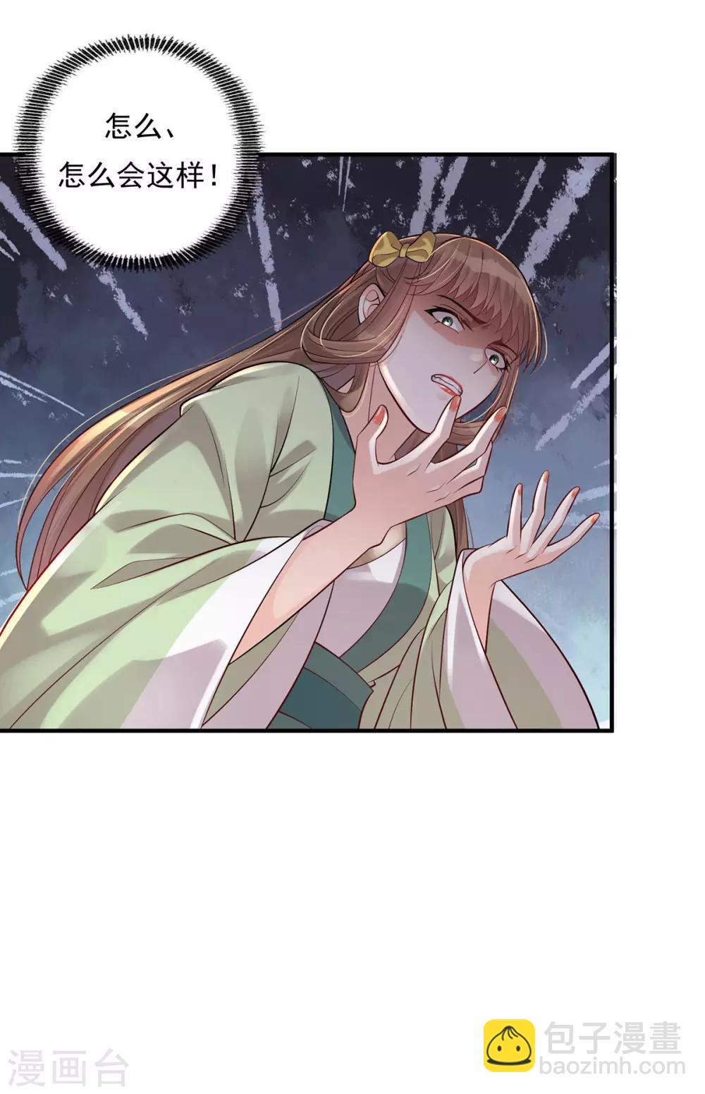 第5话：怎么会爆炸？！-第6话