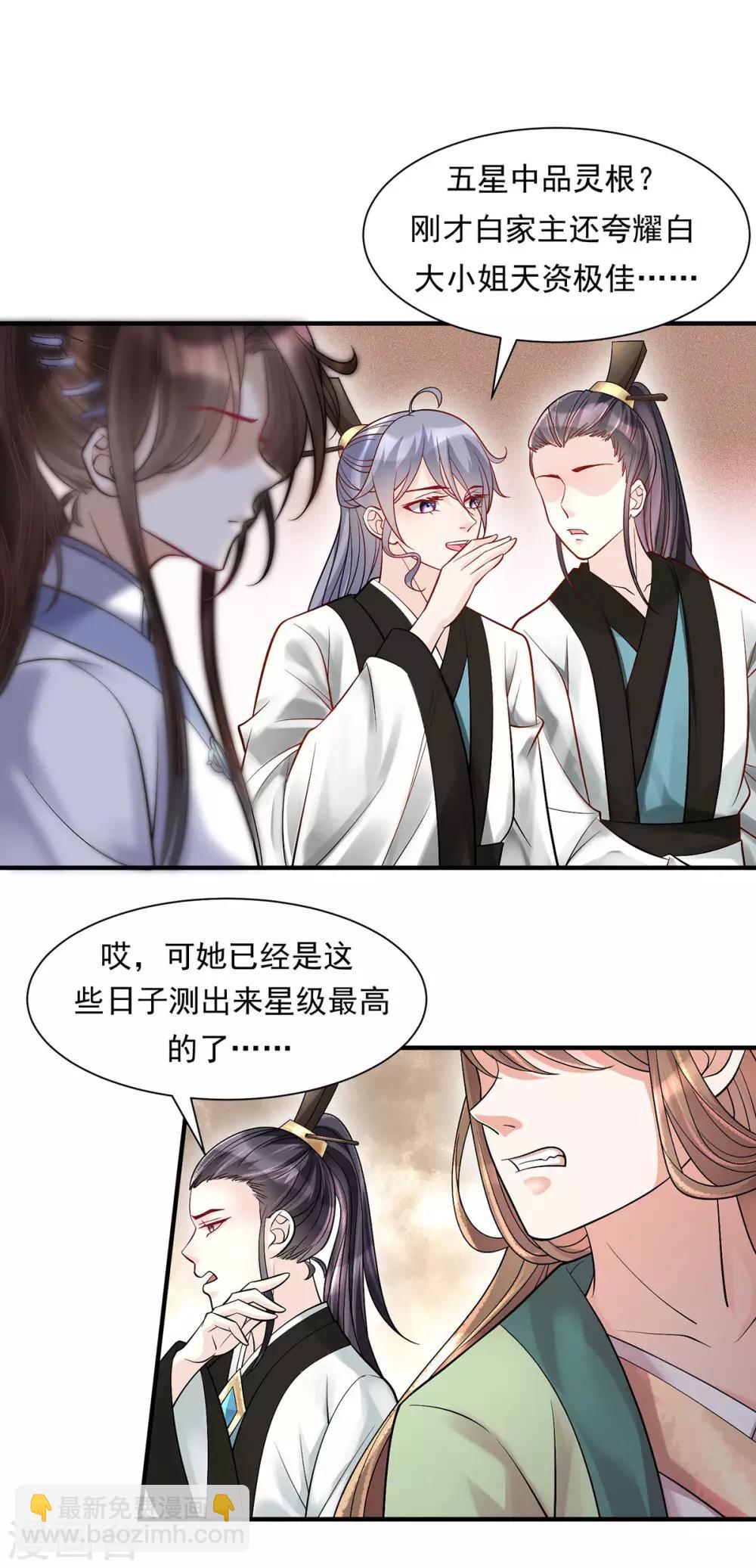 第5话：怎么会爆炸？！-第6话