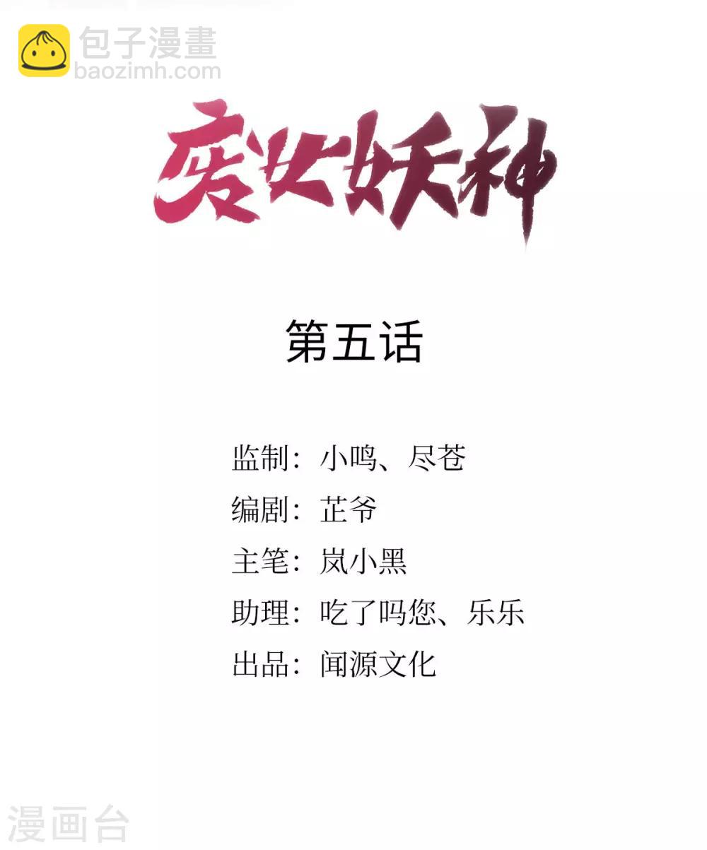 第5话：怎么会爆炸？！-第6话