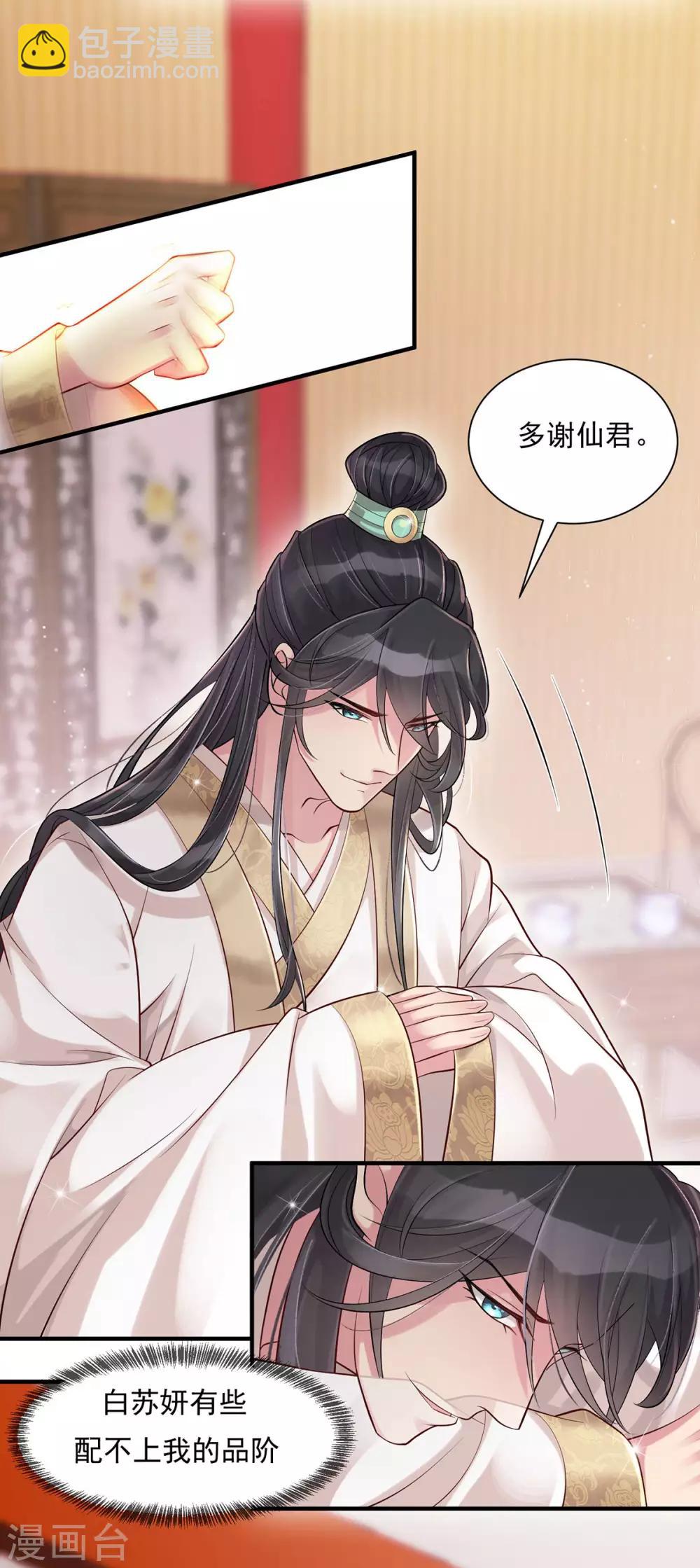 第5话：怎么会爆炸？！-第6话