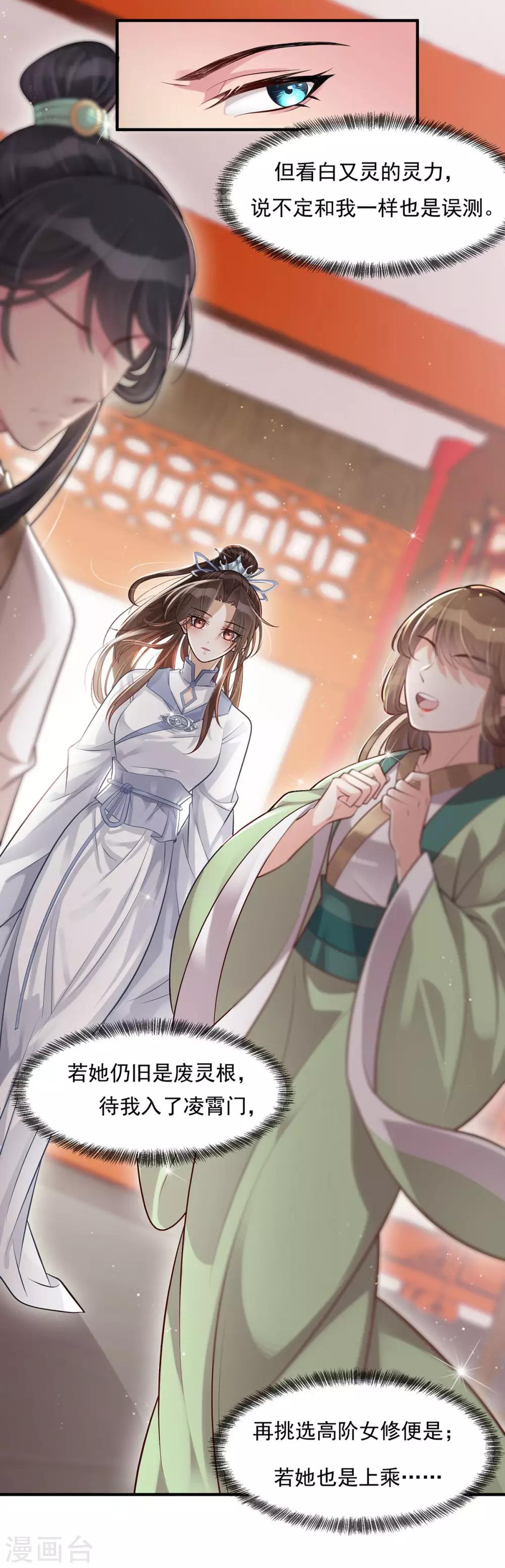 第5话：怎么会爆炸？！-第6话