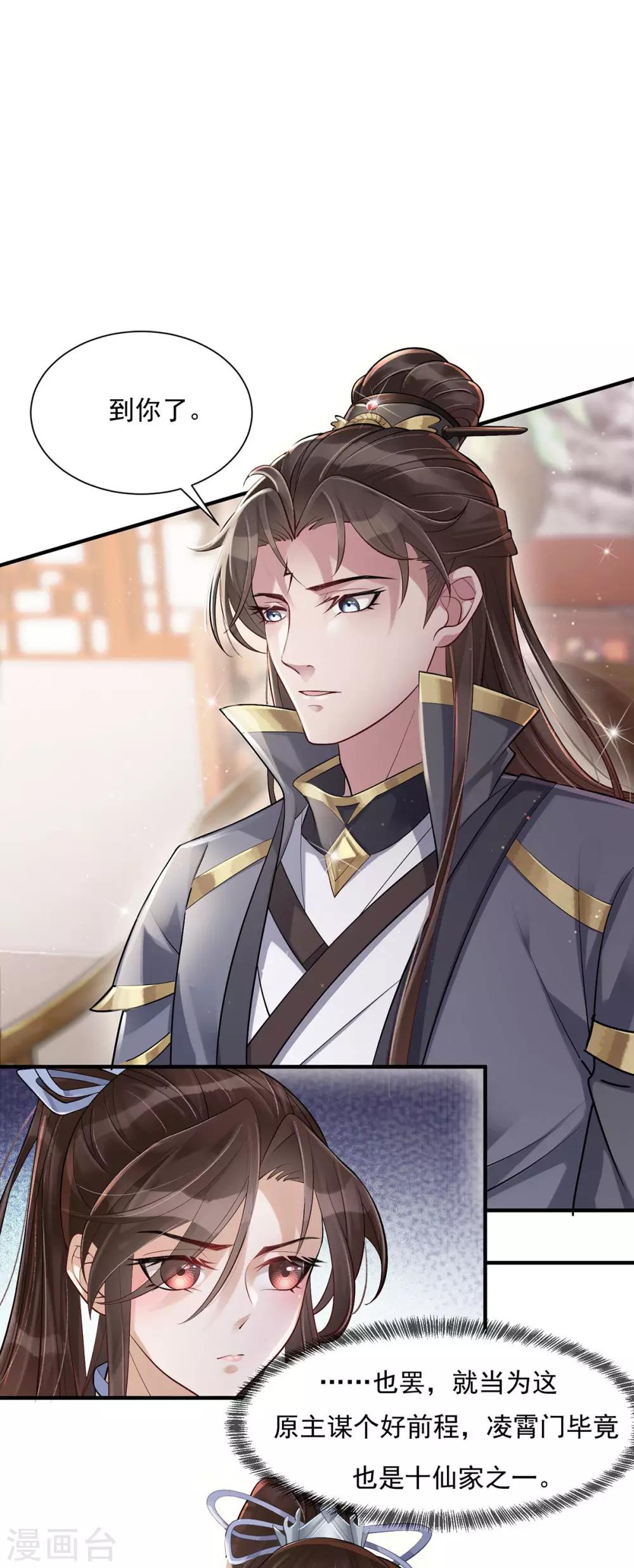 第5话：怎么会爆炸？！-第6话