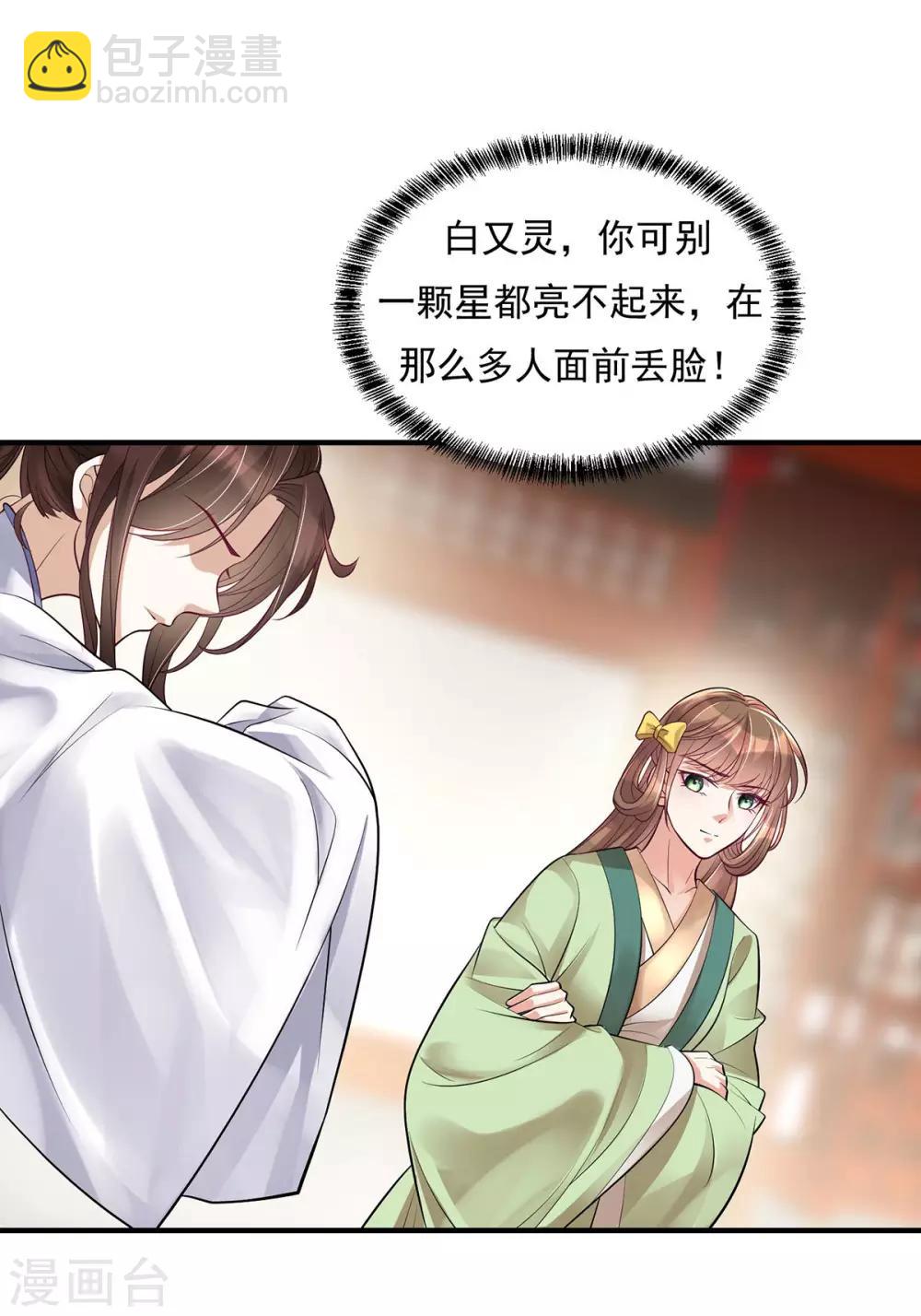 第5话：怎么会爆炸？！-第6话