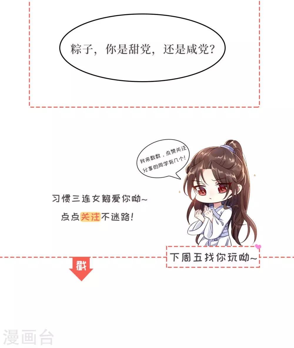 第5话：怎么会爆炸？！-第6话