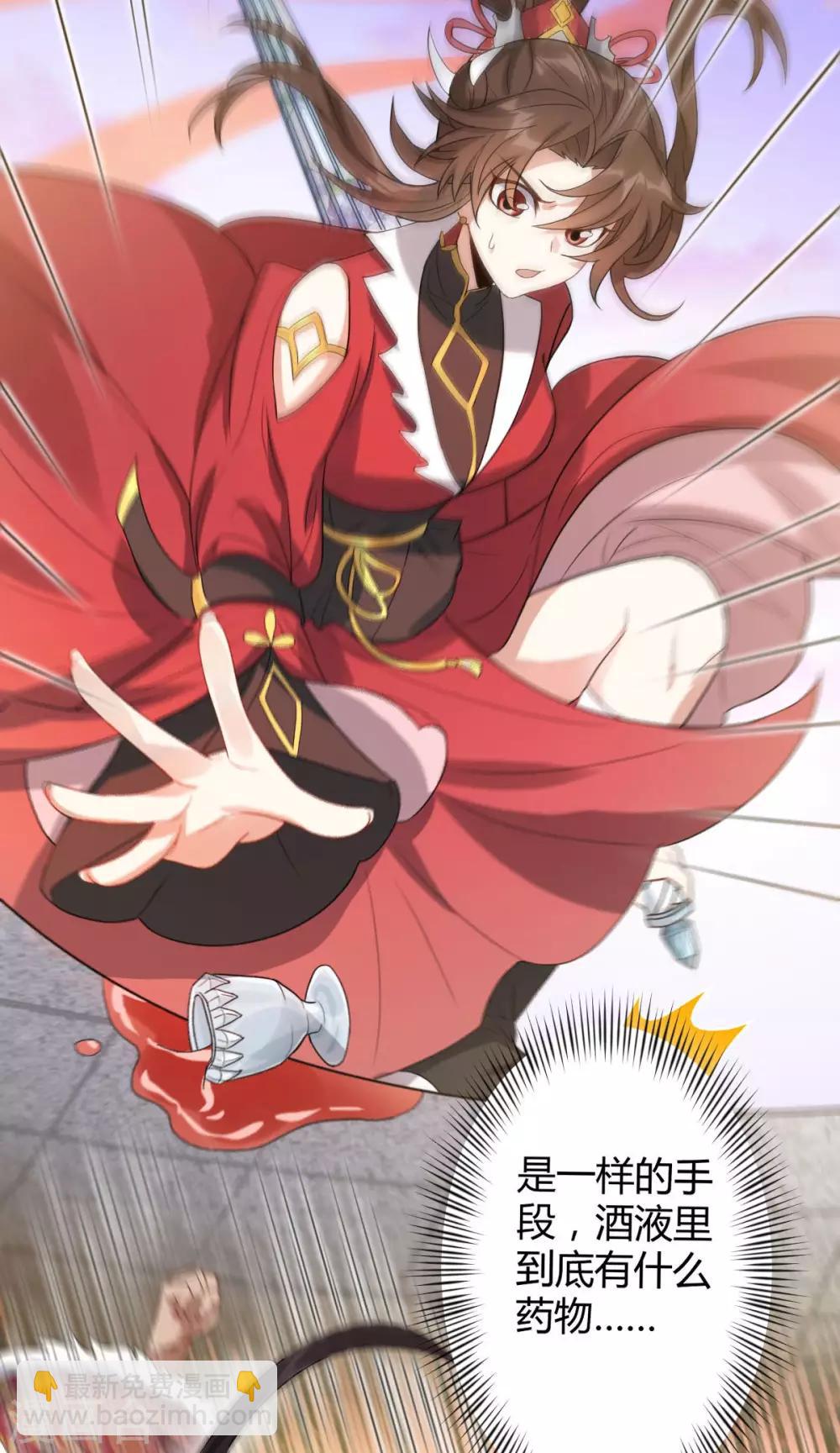 第48话：狂化？！-第52话