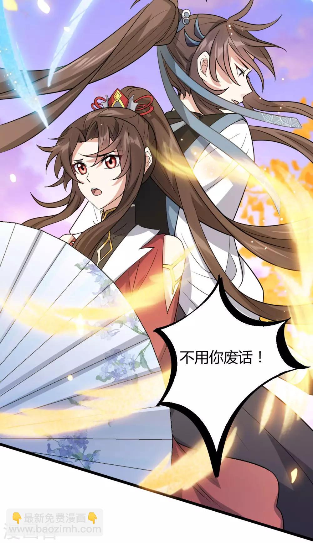 第48话：狂化？！-第52话