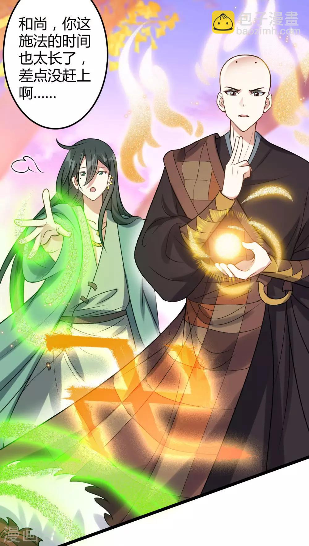 第48话：狂化？！-第52话