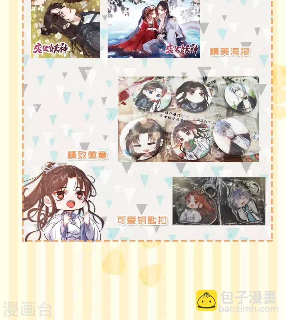 第48话：狂化？！-第52话