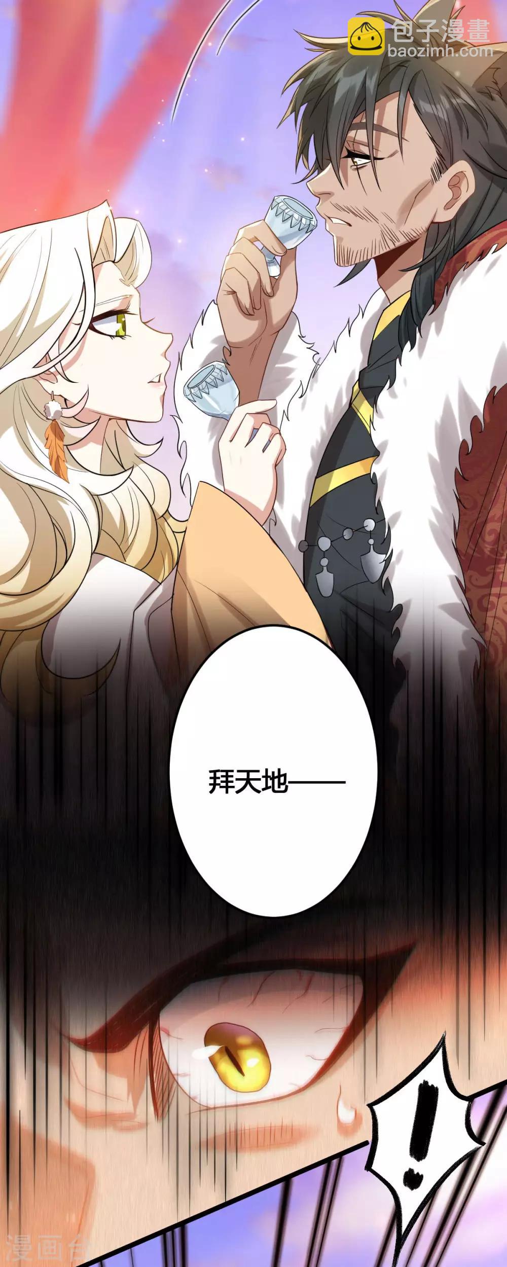 第48话：狂化？！-第52话