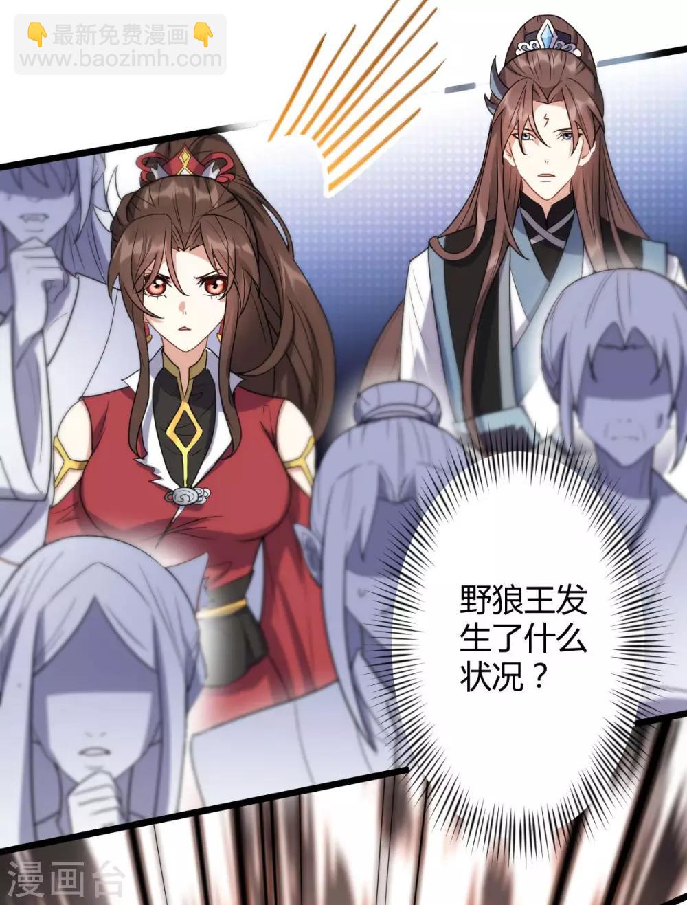 第48话：狂化？！-第52话