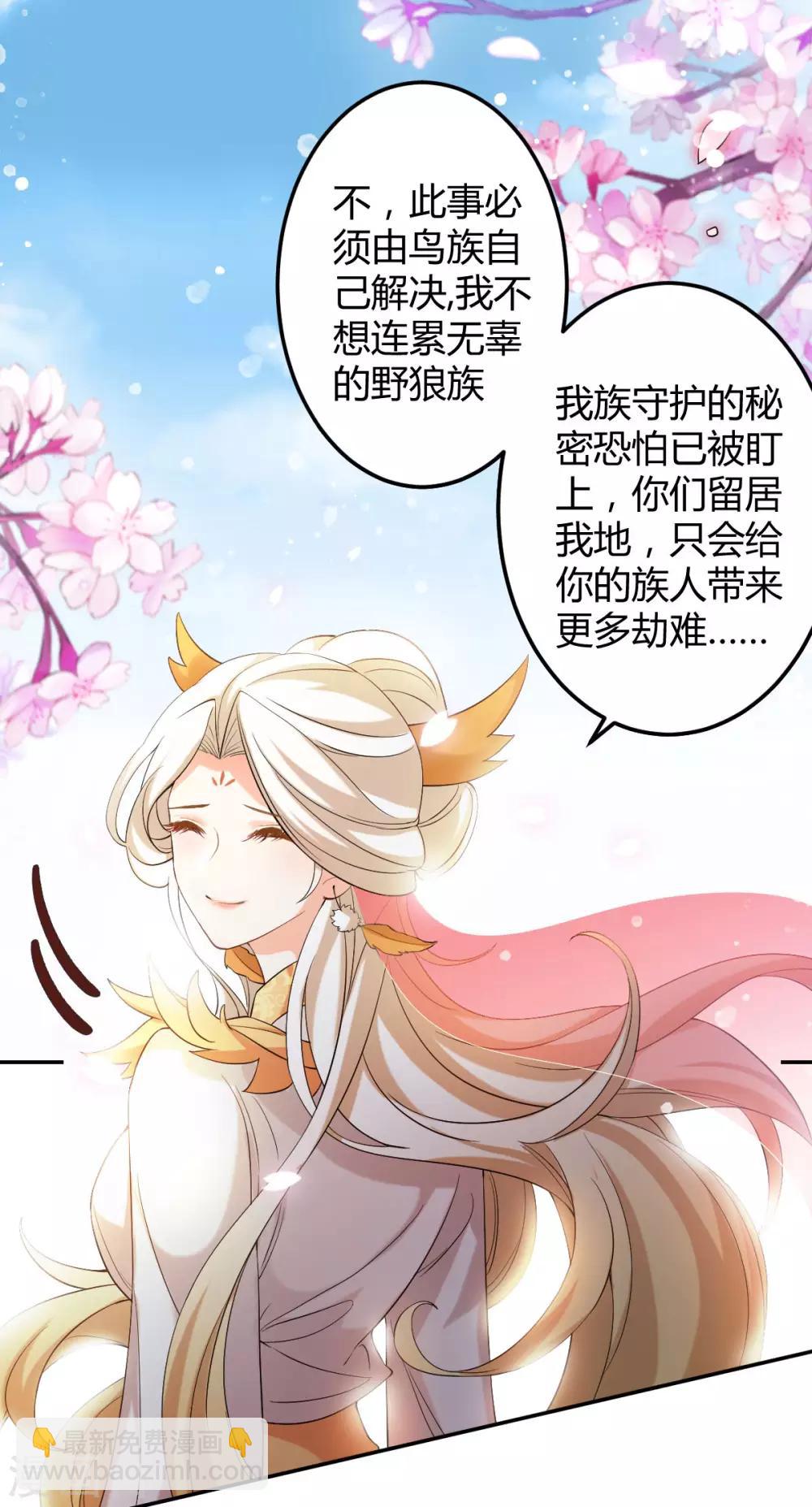 第50话：退婚(1/2)-第54话