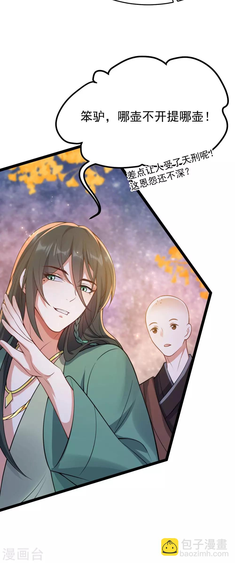 第52话：机关之中(1/2)-第56话