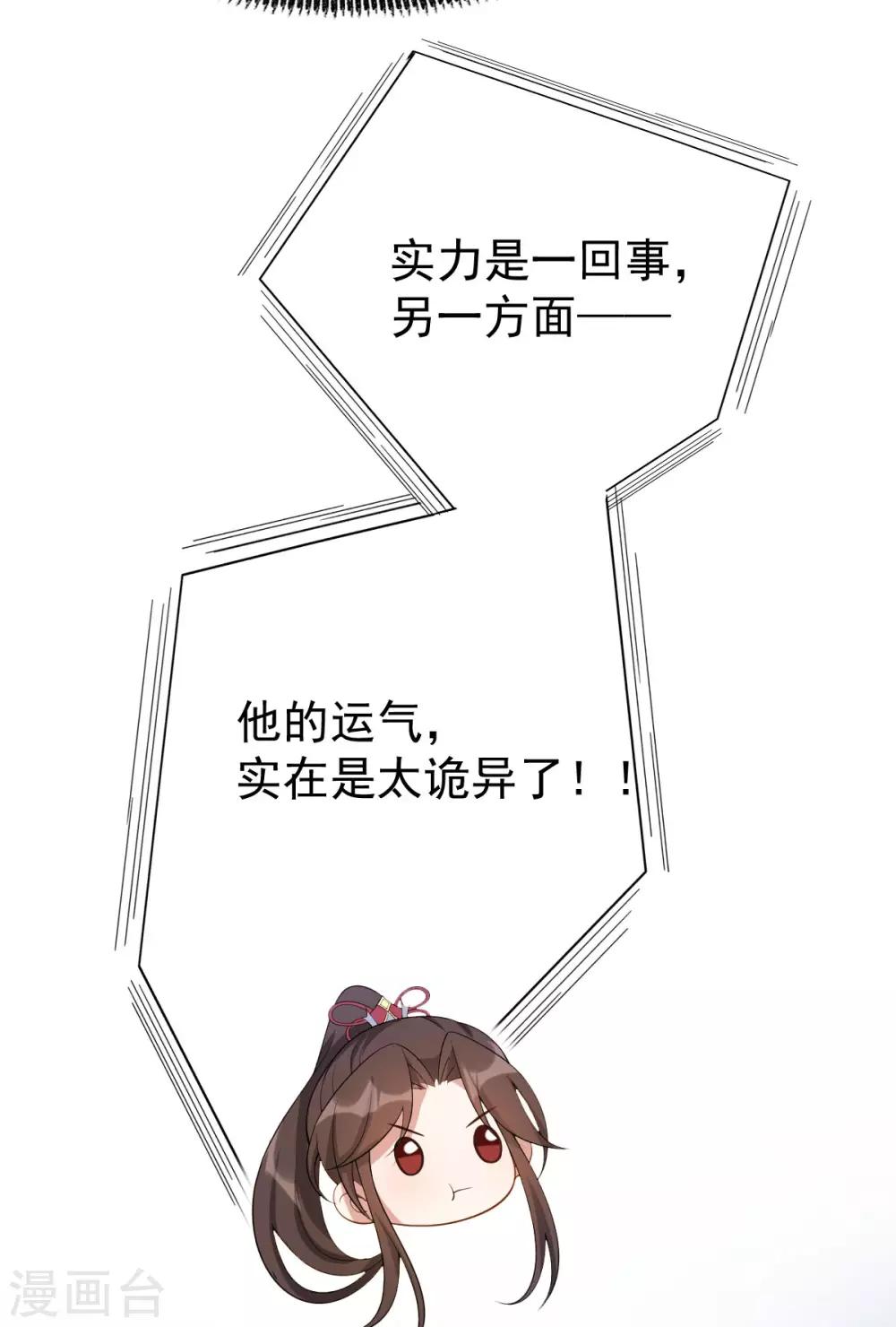 第52话：机关之中(1/2)-第56话