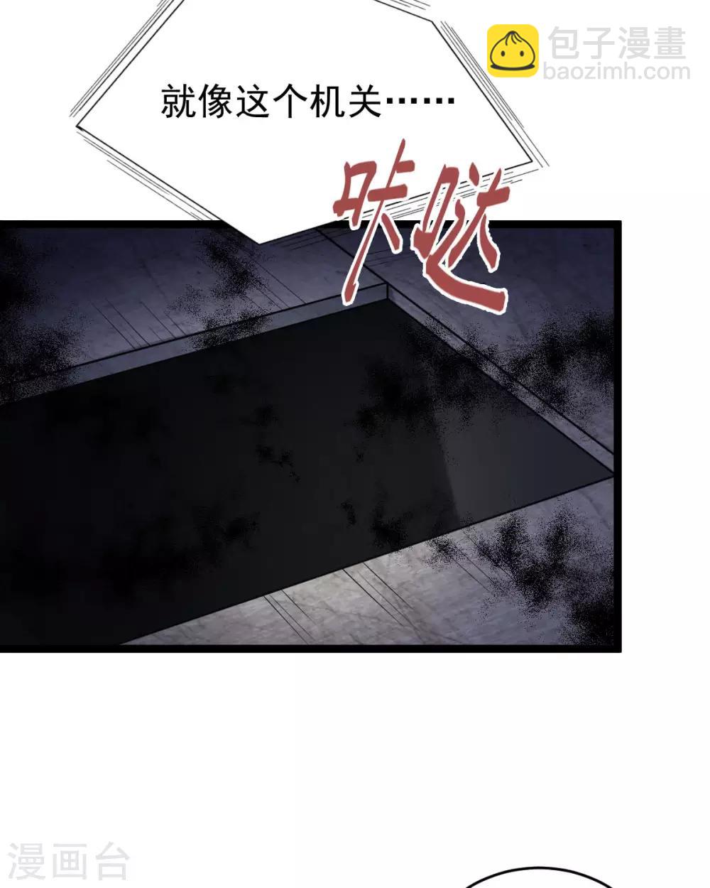 第52话：机关之中(1/2)-第56话