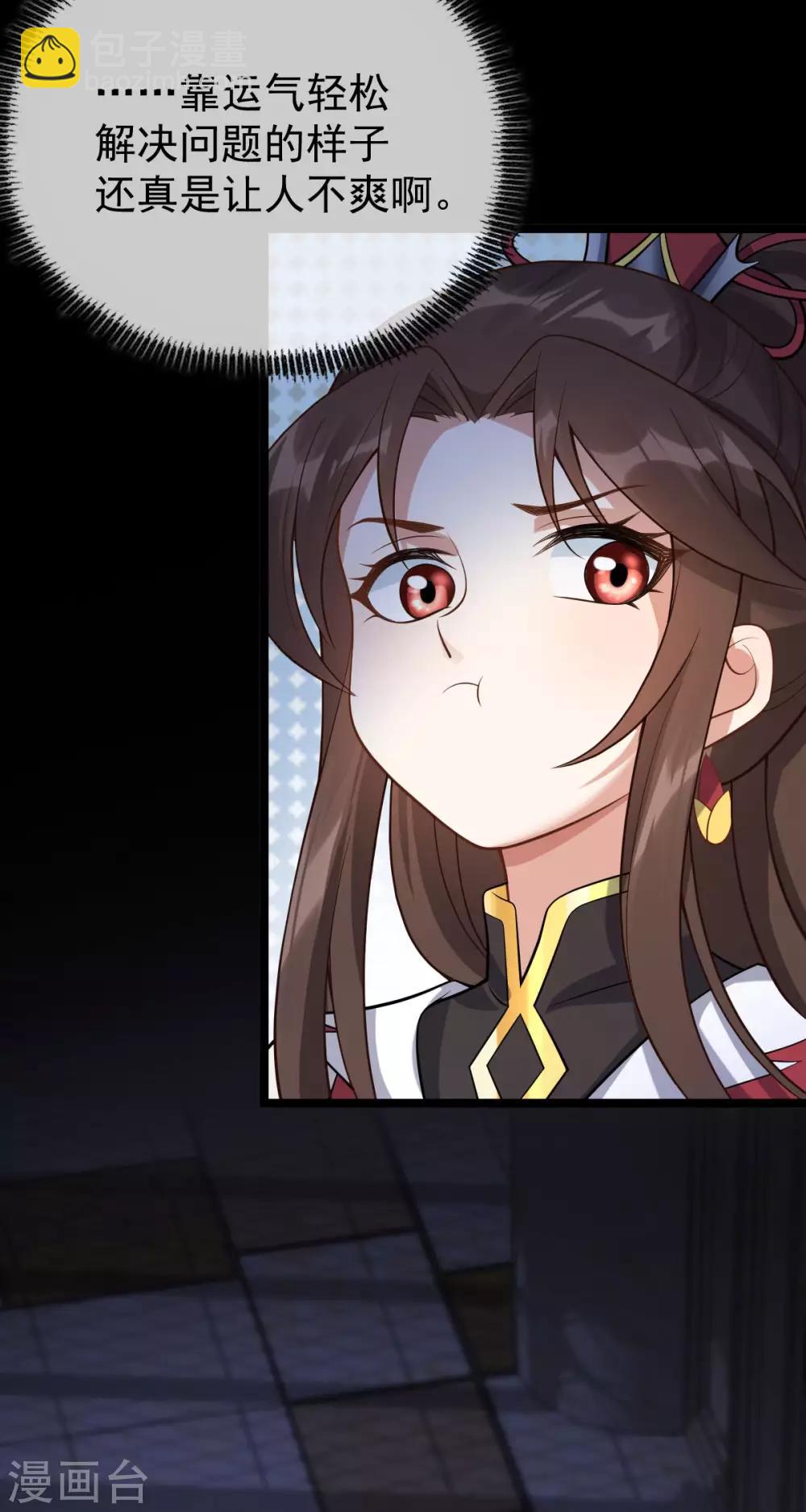 第52话：机关之中(1/2)-第56话