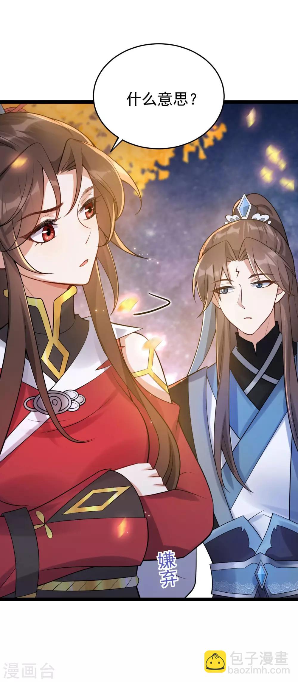 第52话：机关之中(1/2)-第56话