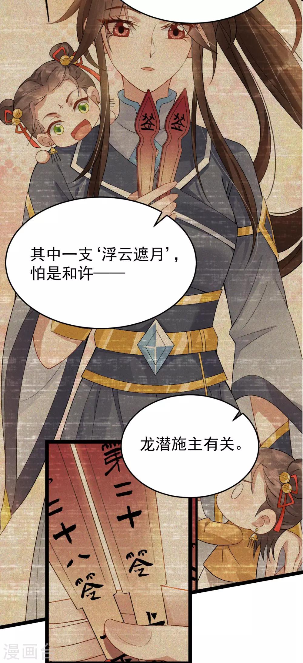 第52话：机关之中(1/2)-第56话