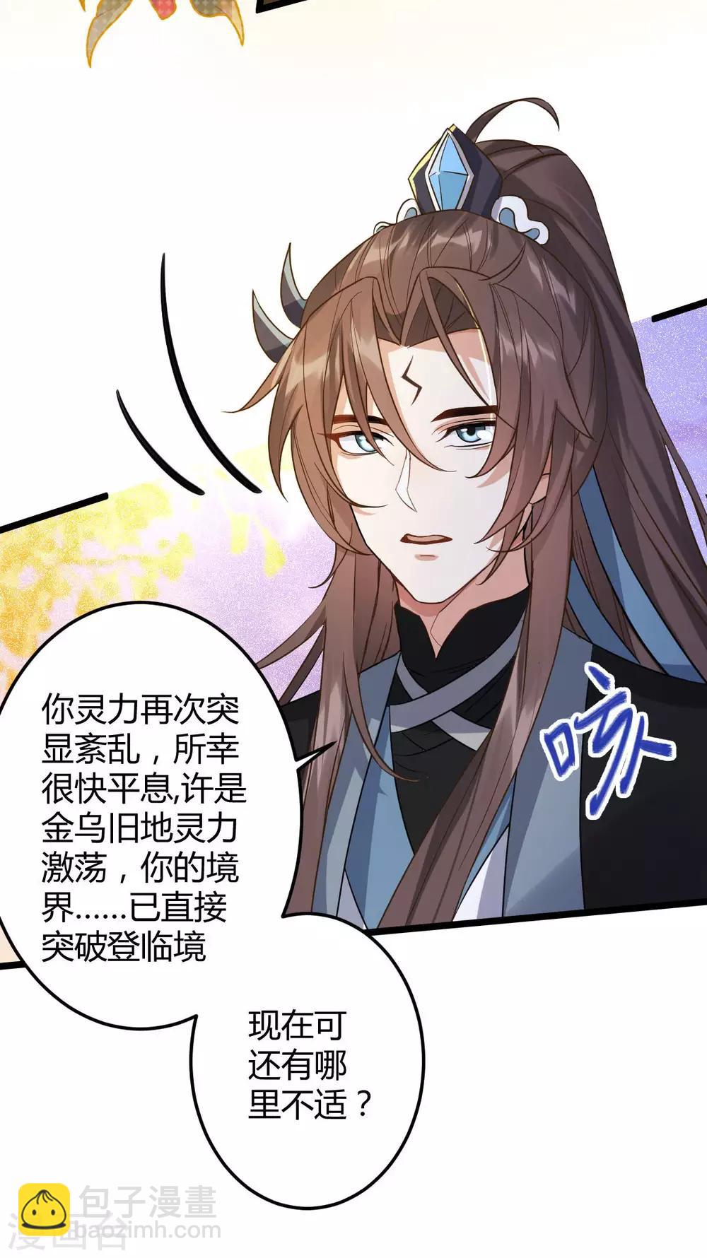 第54话：出发，仰剑城(1/2)-第58话