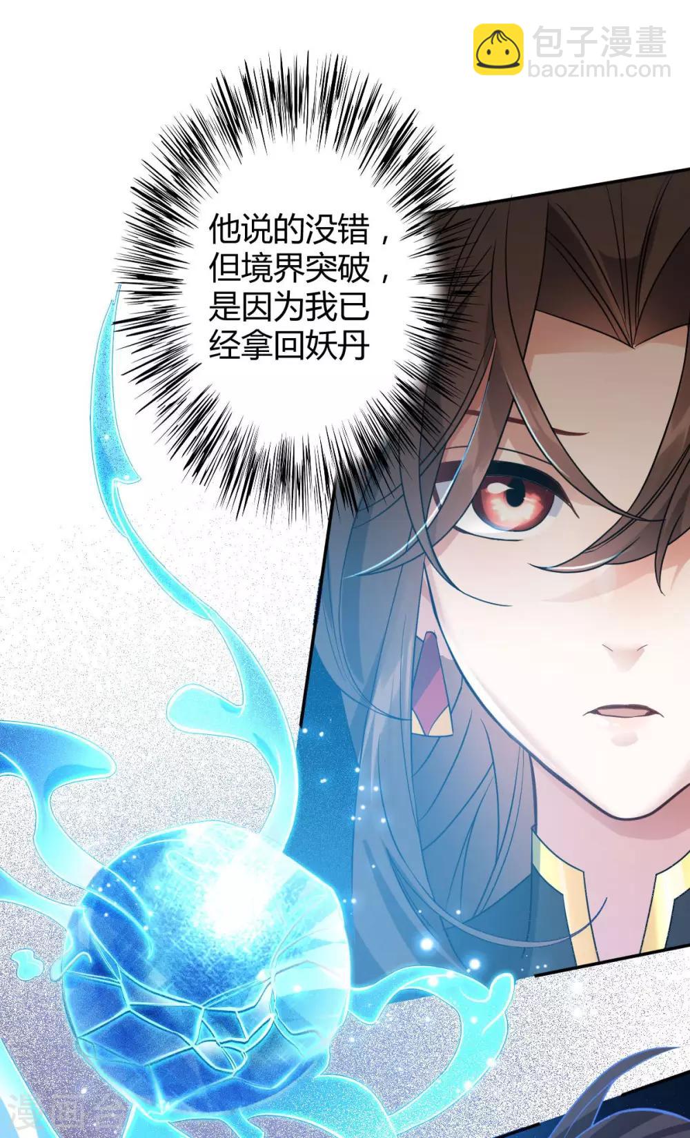 第54话：出发，仰剑城(1/2)-第58话