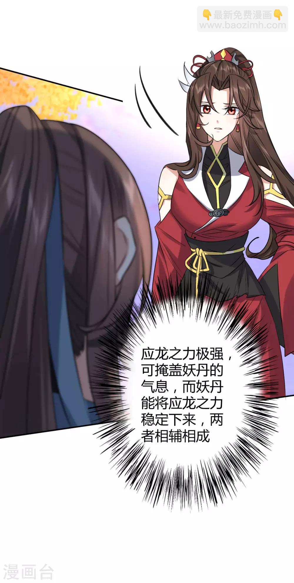 第54话：出发，仰剑城(1/2)-第58话