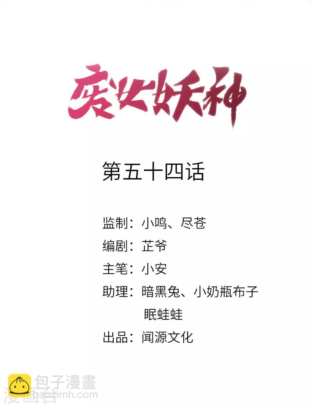 第54话：出发，仰剑城(1/2)-第58话