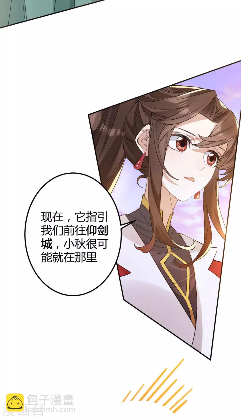 第54话：出发，仰剑城(1/2)-第58话