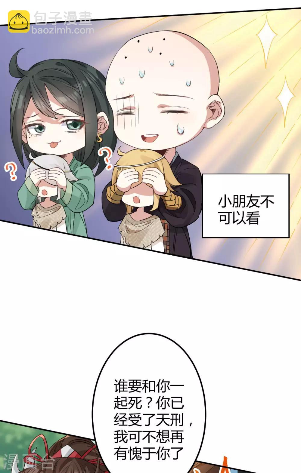 第54话：出发，仰剑城(1/2)-第58话