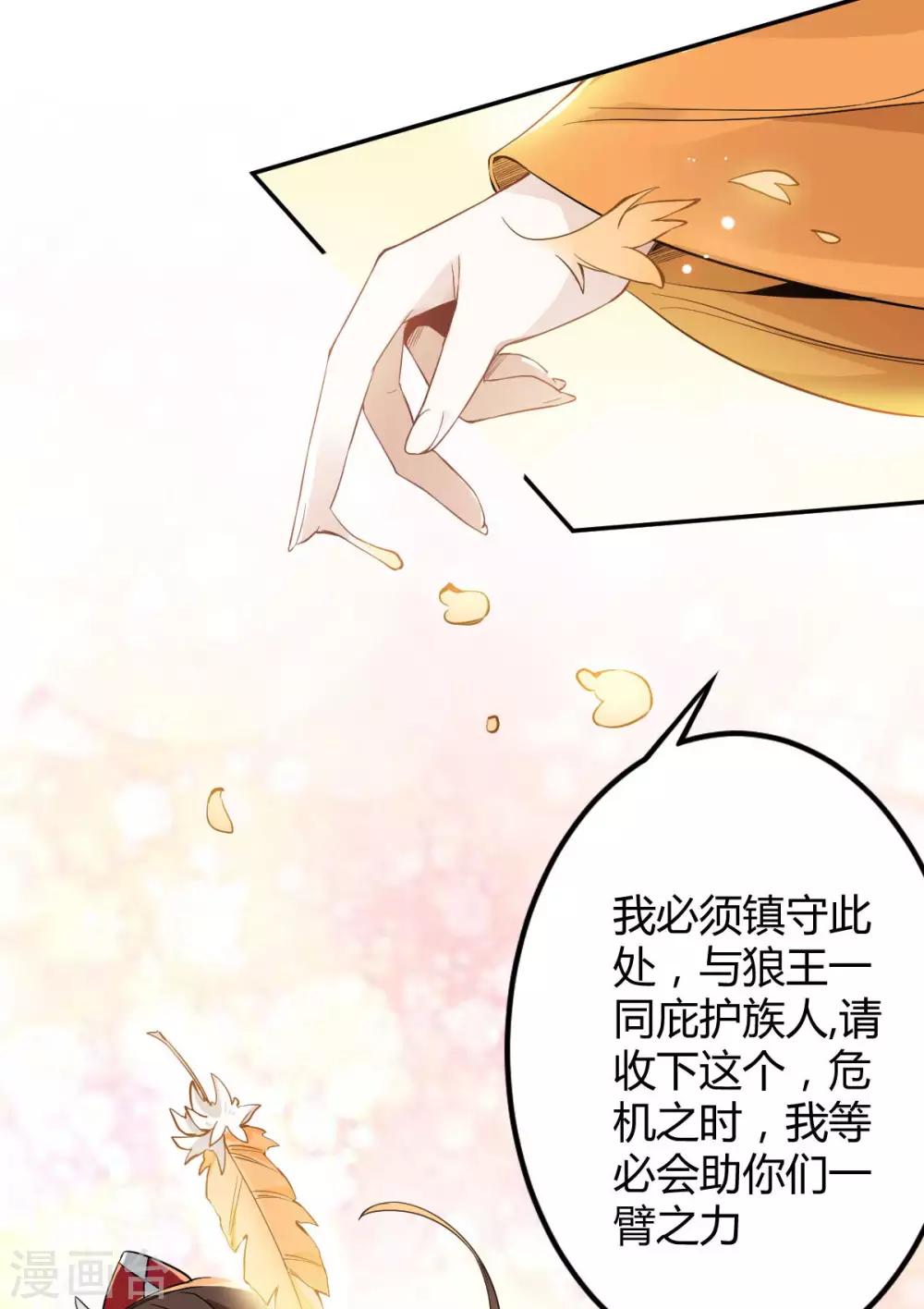 第54话：出发，仰剑城(1/2)-第58话