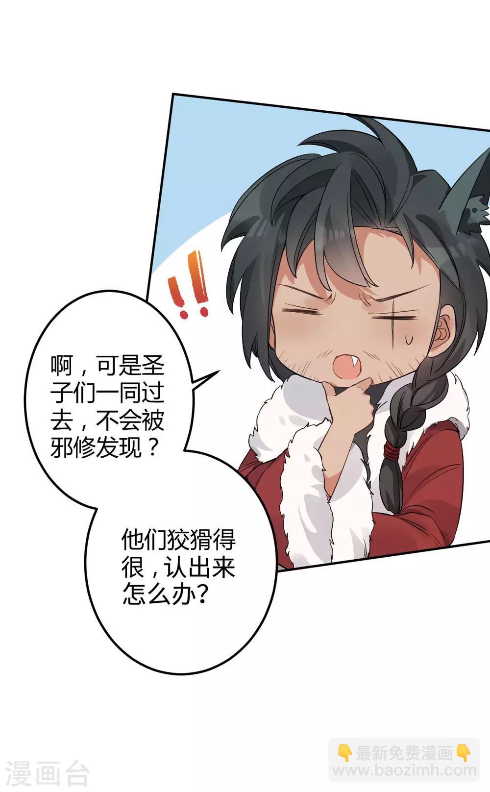 第54话：出发，仰剑城(1/2)-第58话