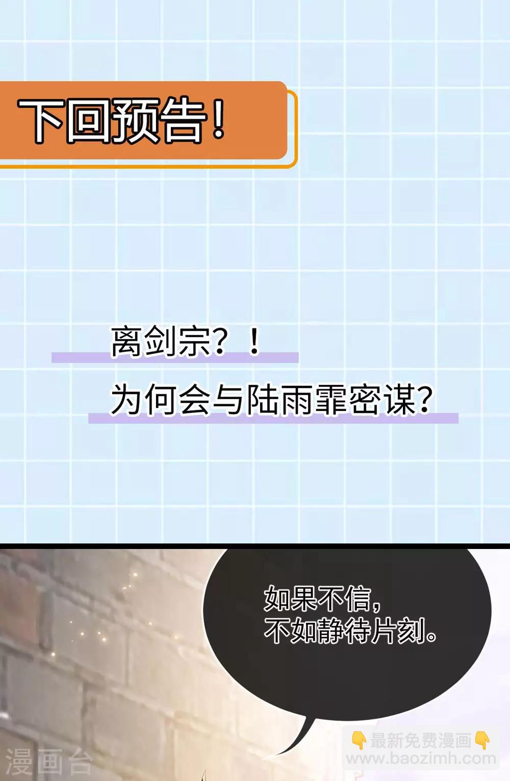 第54话：出发，仰剑城(1/2)-第58话