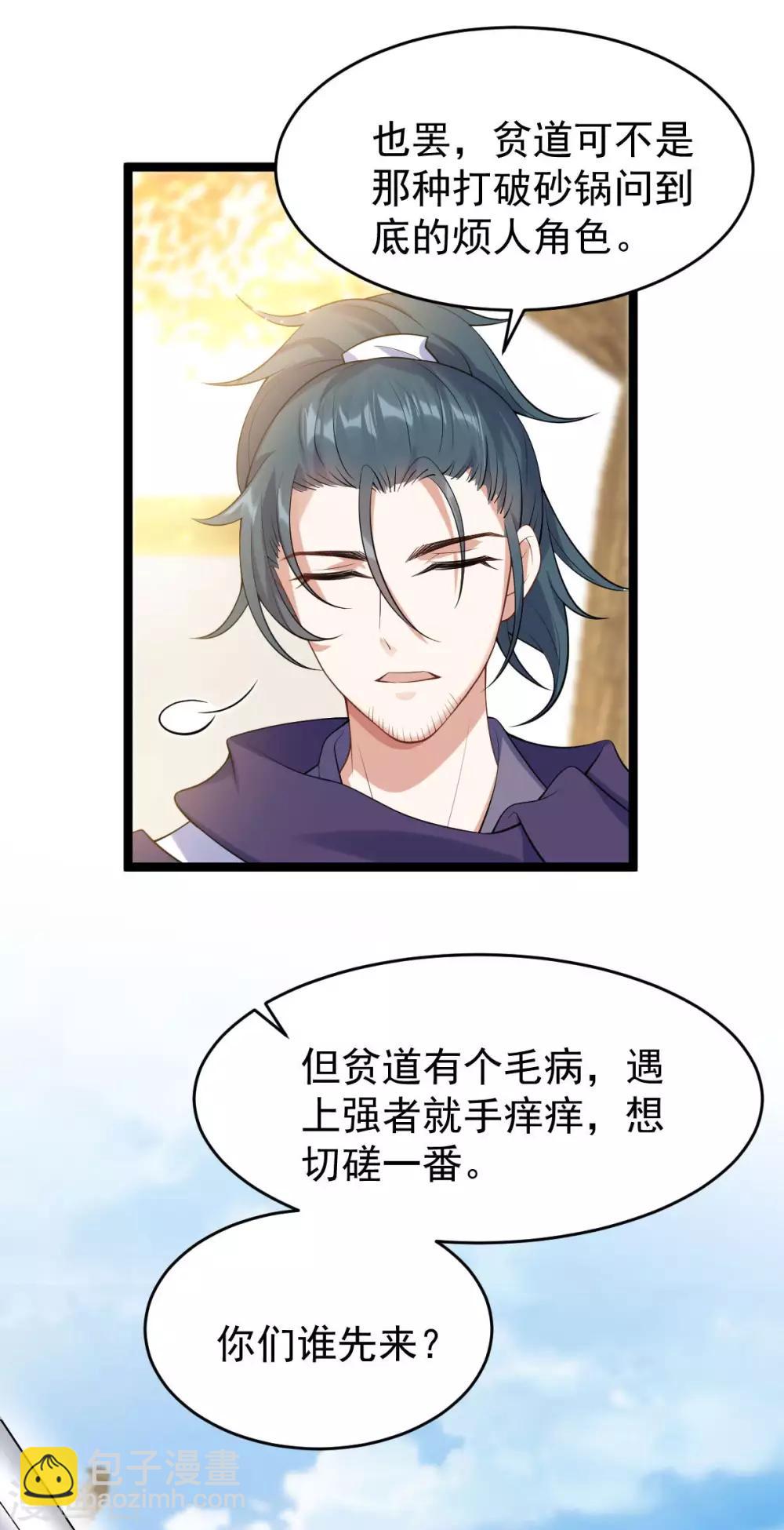 第56话：流氓剑？(1/2)-第60话