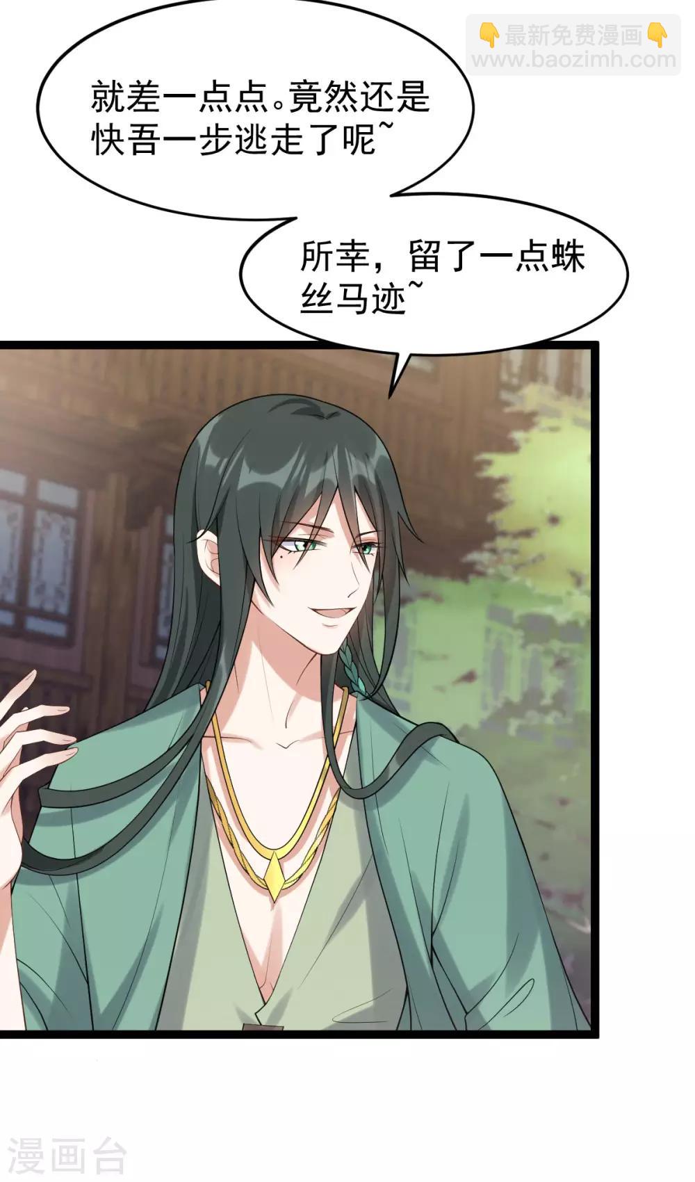 第56话：流氓剑？(1/2)-第60话