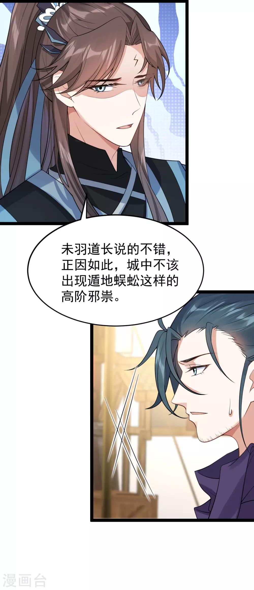 第56话：流氓剑？(1/2)-第60话