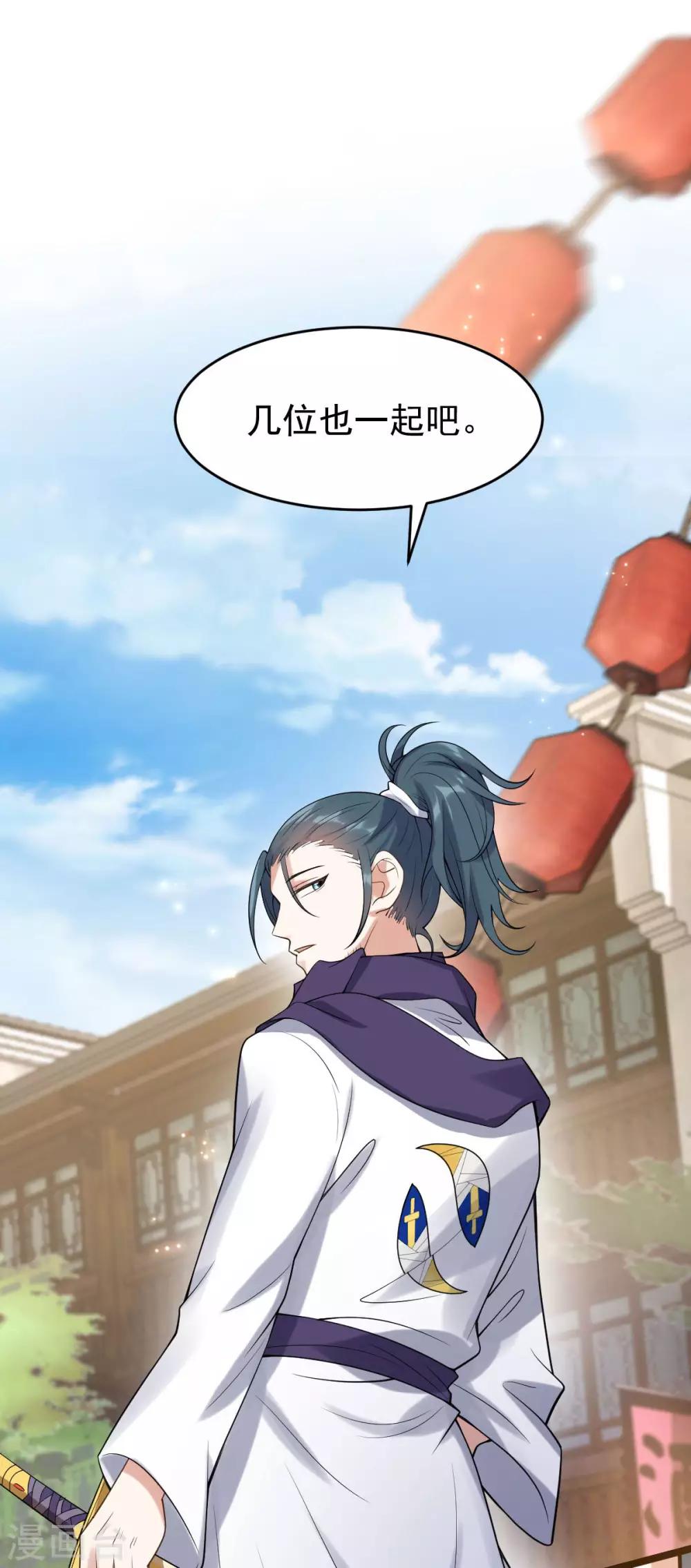 第56话：流氓剑？(1/2)-第60话