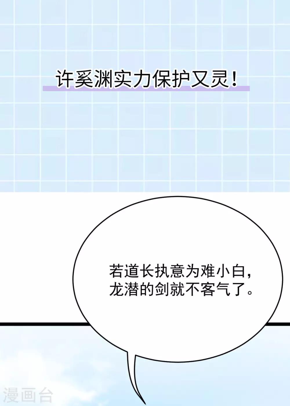 第56话：流氓剑？(1/2)-第60话