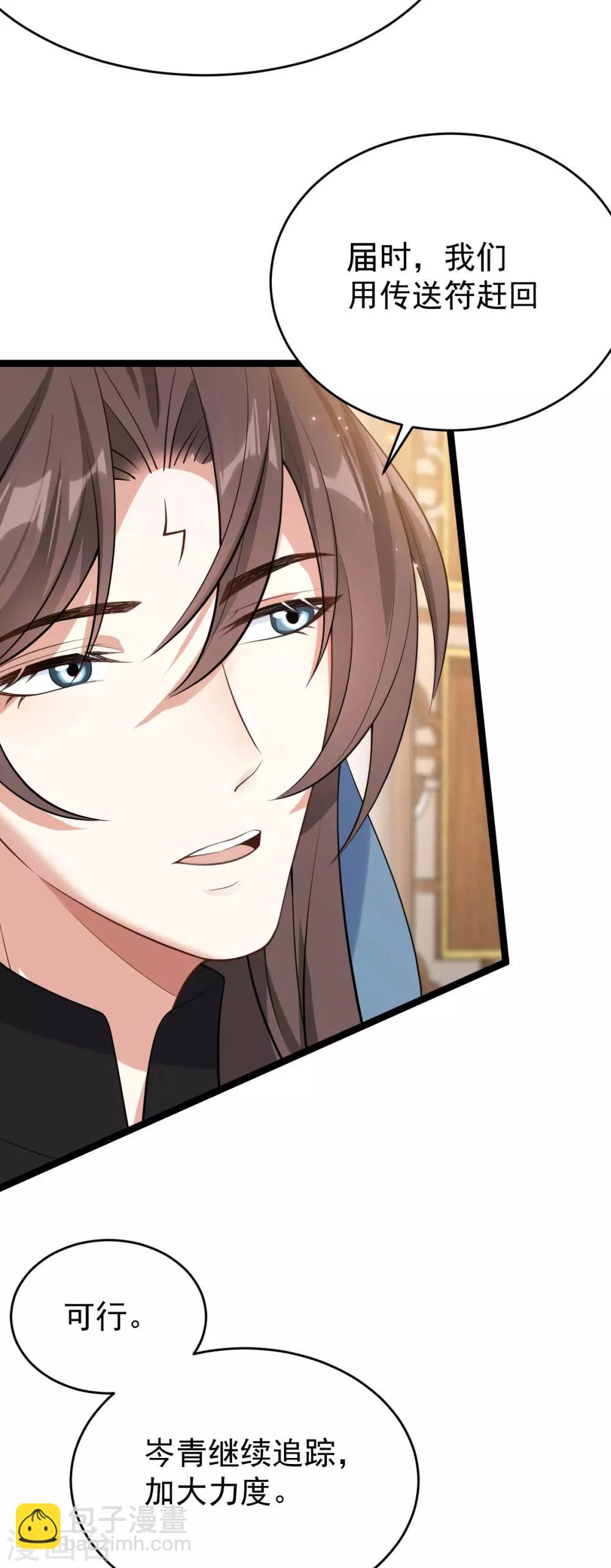 第58话：易装？！(1/2)-第62话