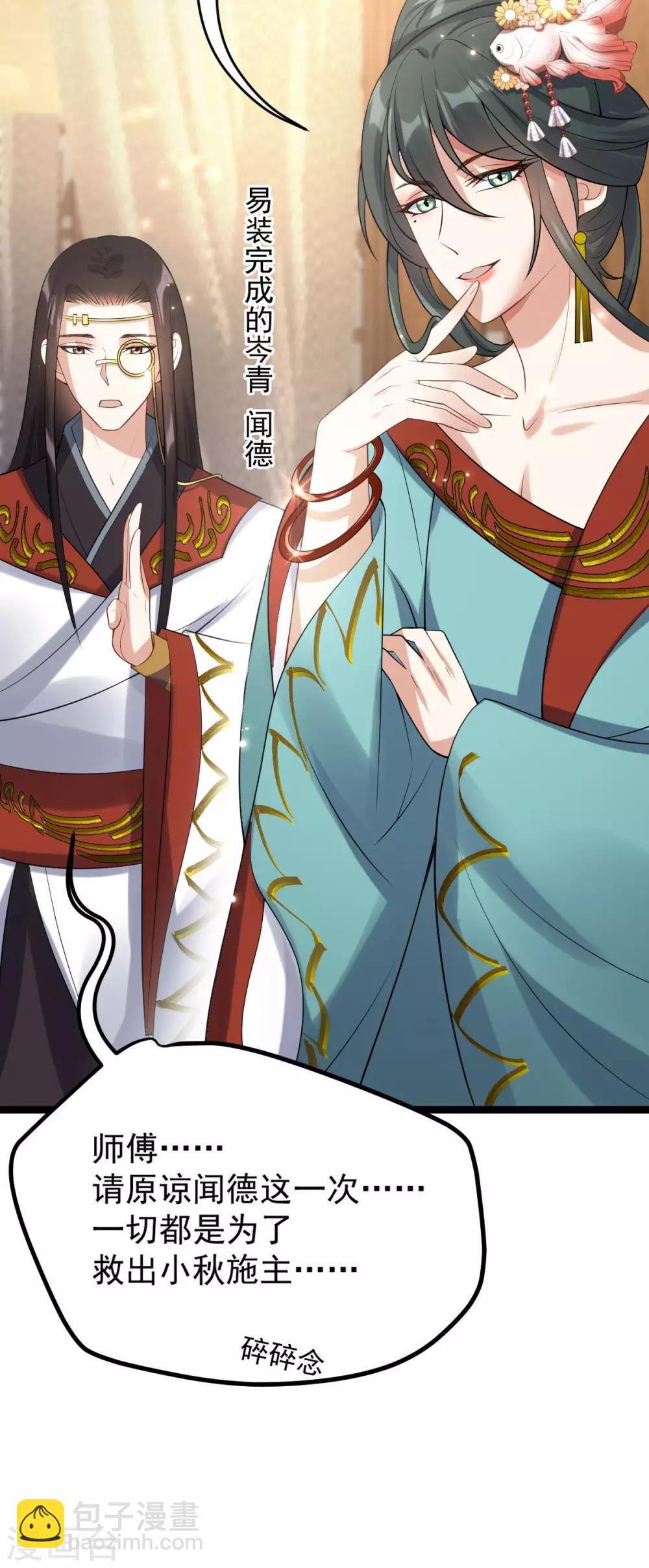 第58话：易装？！(1/2)-第62话