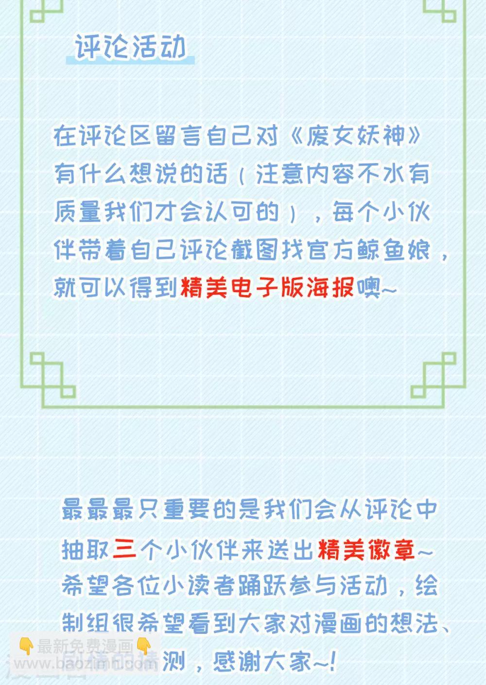 第58话：易装？！(1/2)-第62话