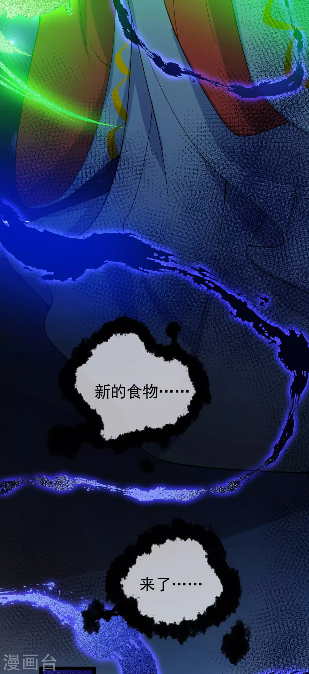 第60话：蛛影-第64话