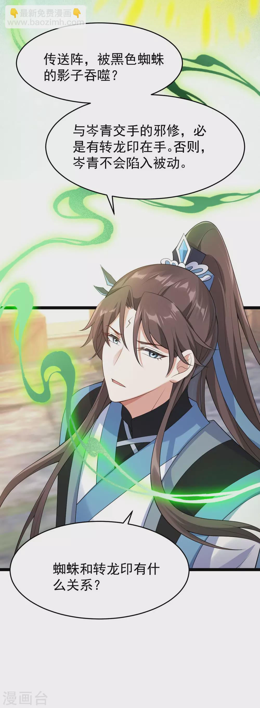 第60话：蛛影-第64话