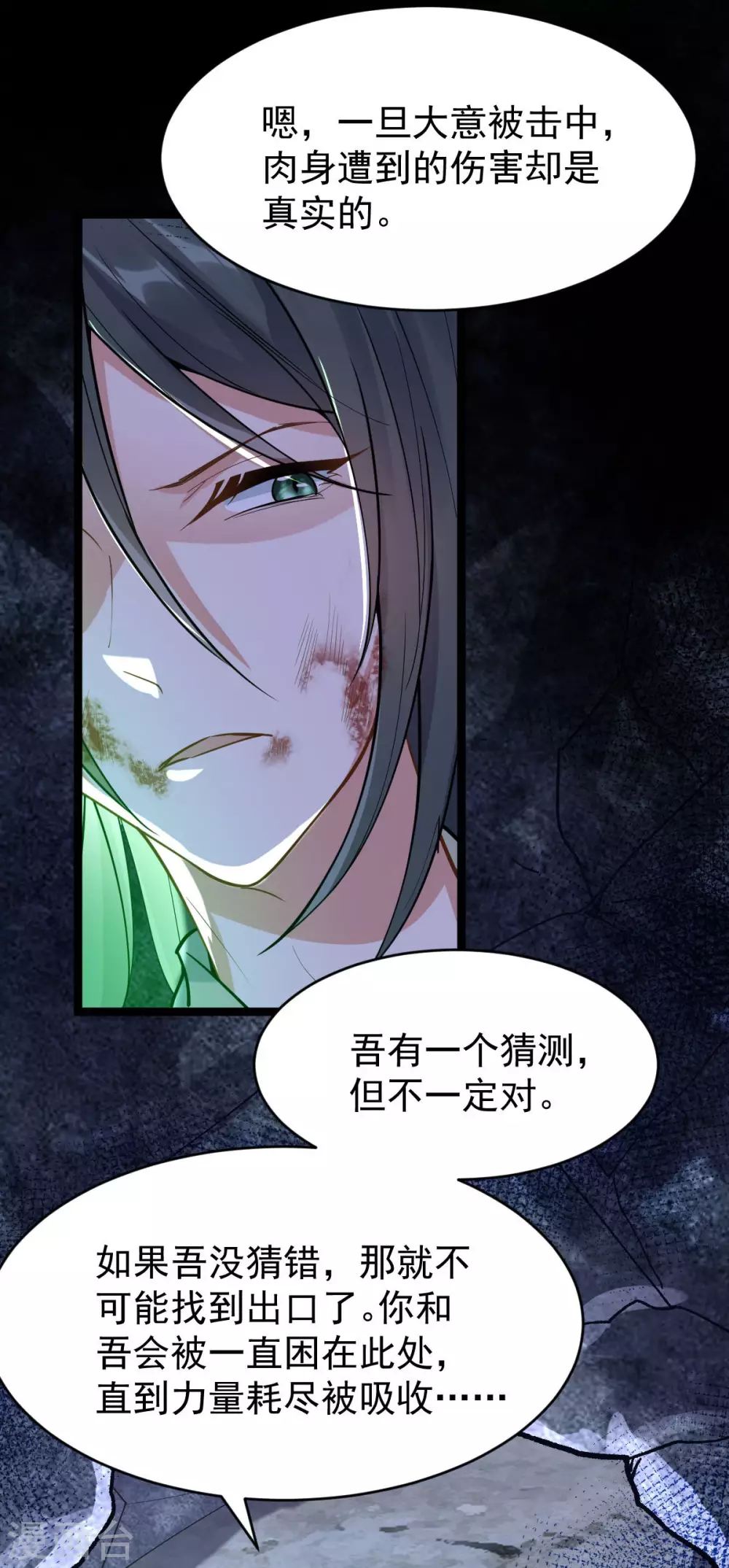 第60话：蛛影-第64话