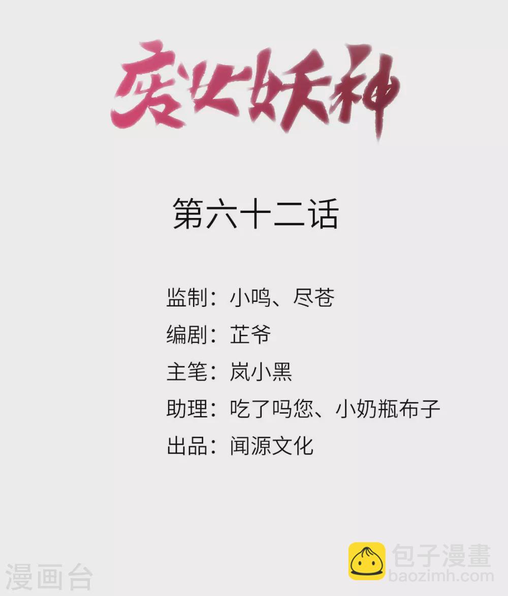 第62话：男女之情(1/2)-第66话