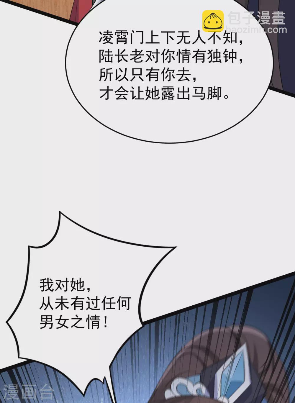 第62话：男女之情(1/2)-第66话