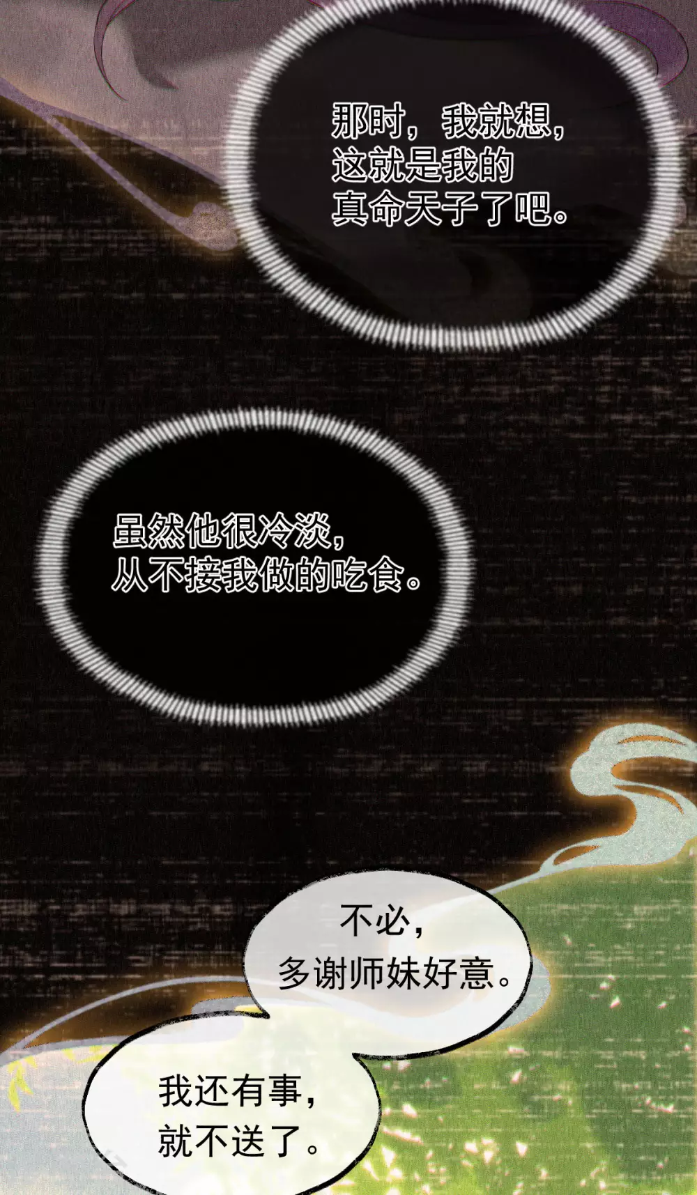 第62话：男女之情(1/2)-第66话