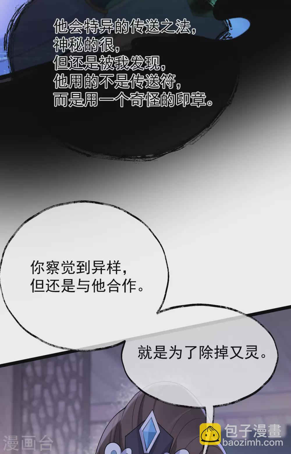 第64话：还给我(1/2)-第68话