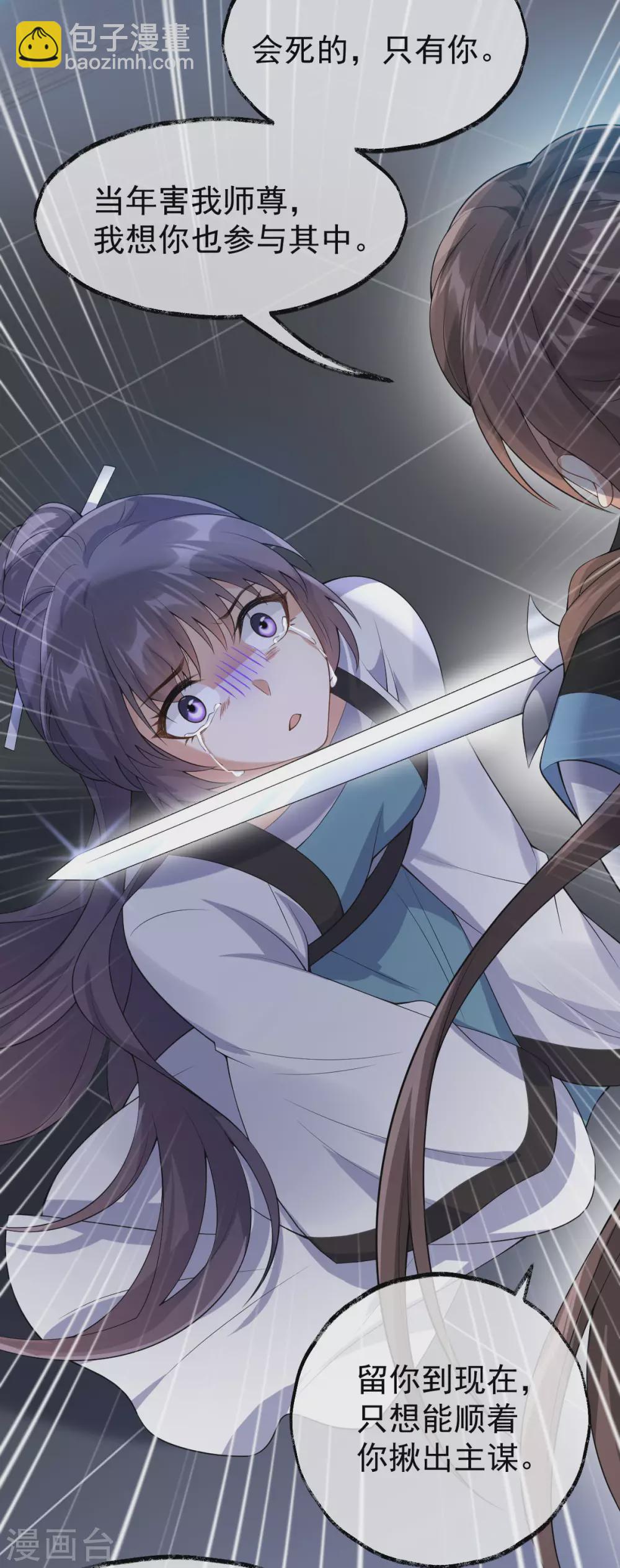 第64话：还给我(1/2)-第68话