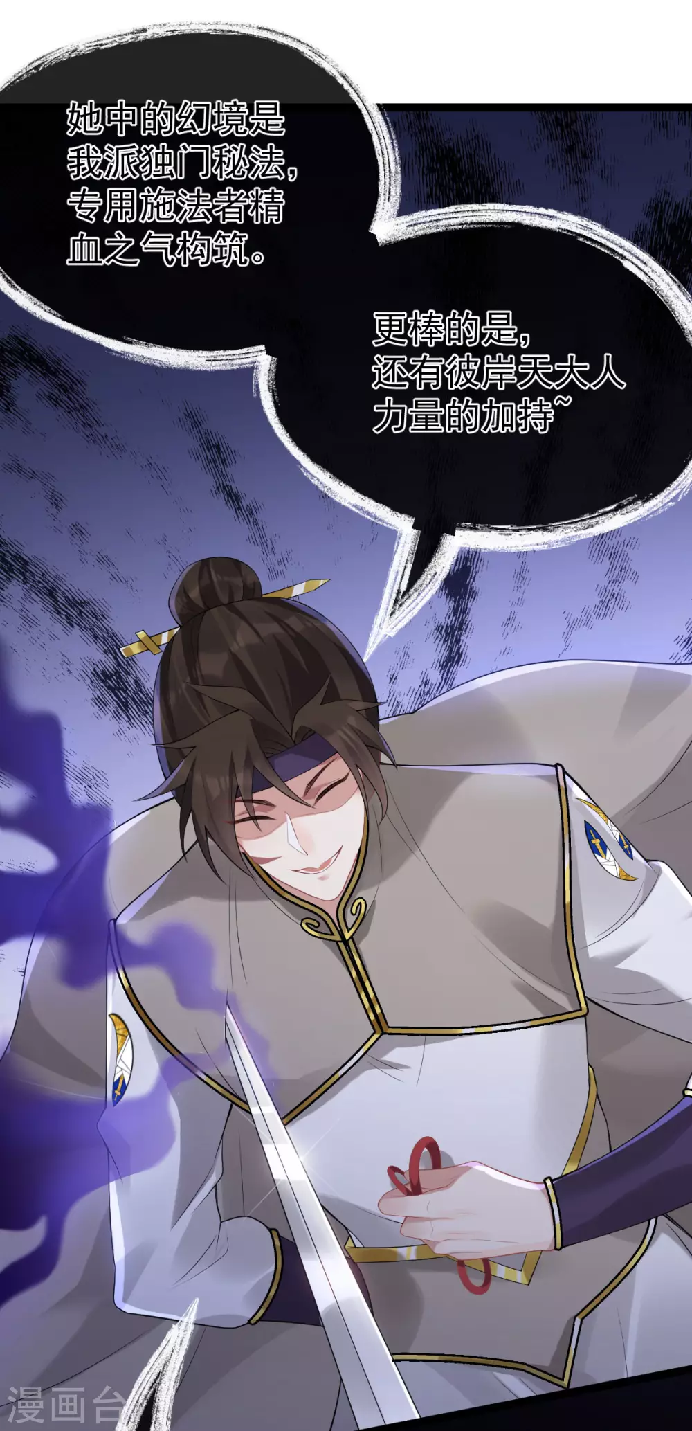 第64话：还给我(1/2)-第68话