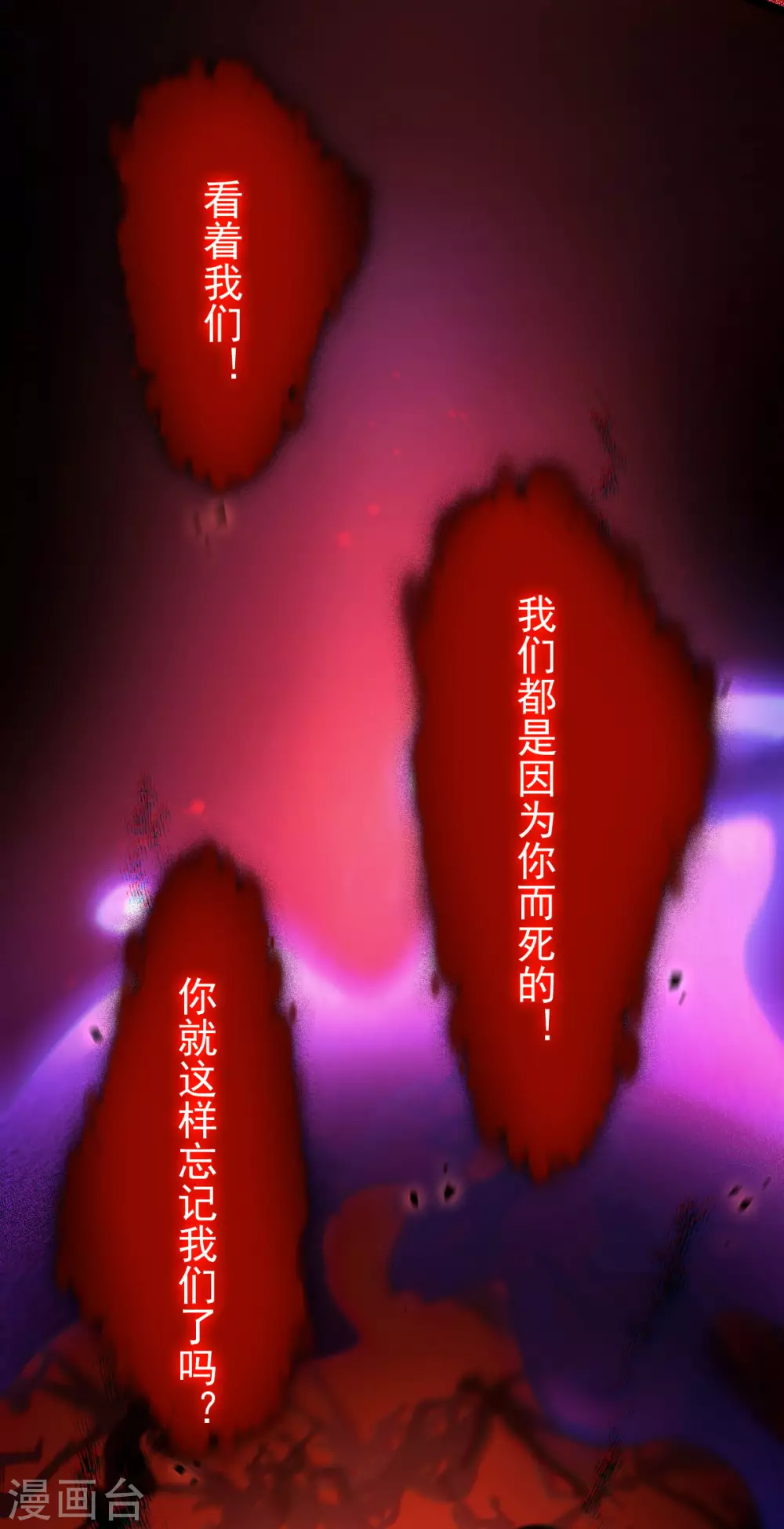 第64话：还给我(1/2)-第68话