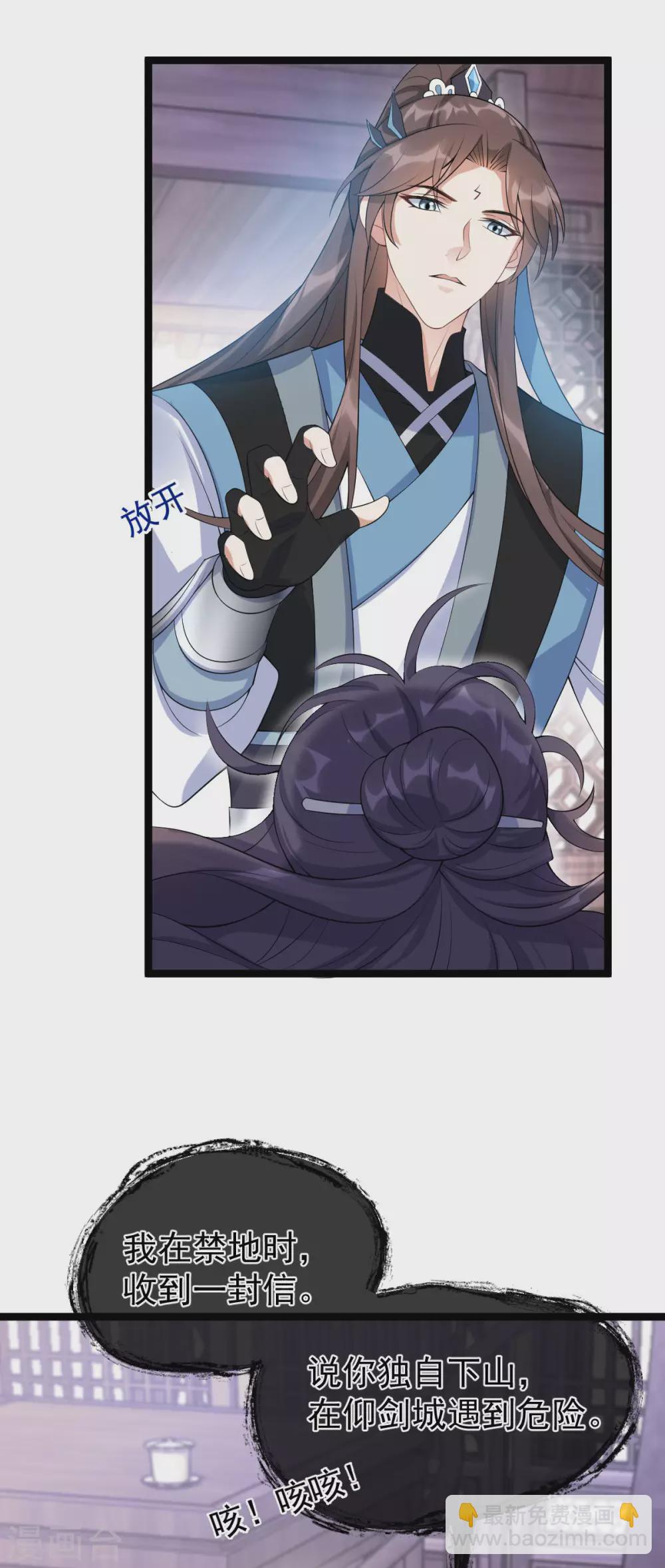 第64话：还给我(1/2)-第68话