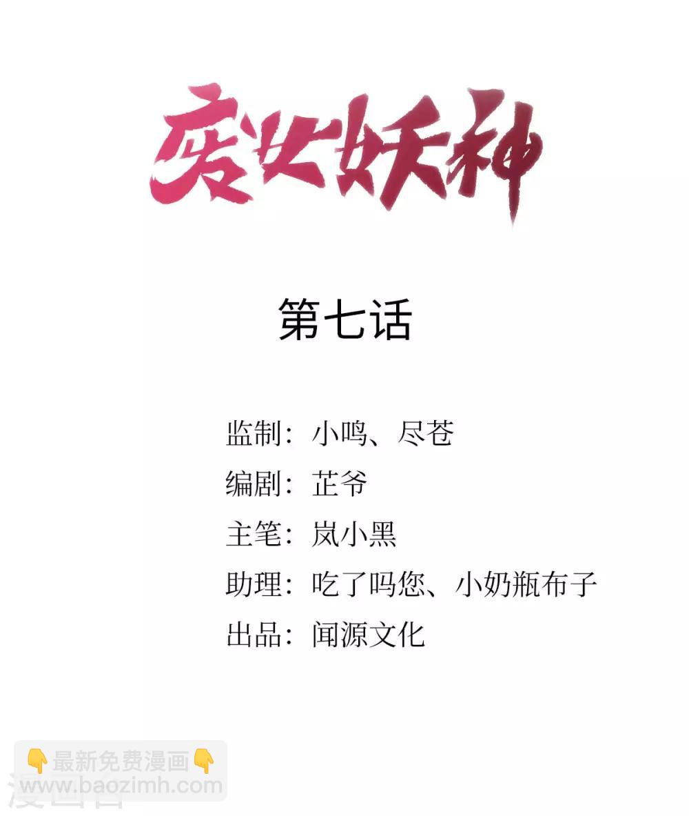 第7话：绝不白活-第8话